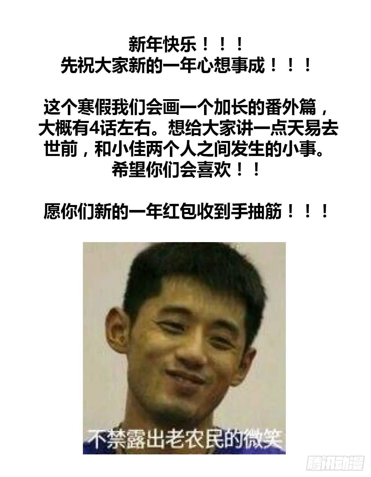 番外1-1 你我的时间 第32页