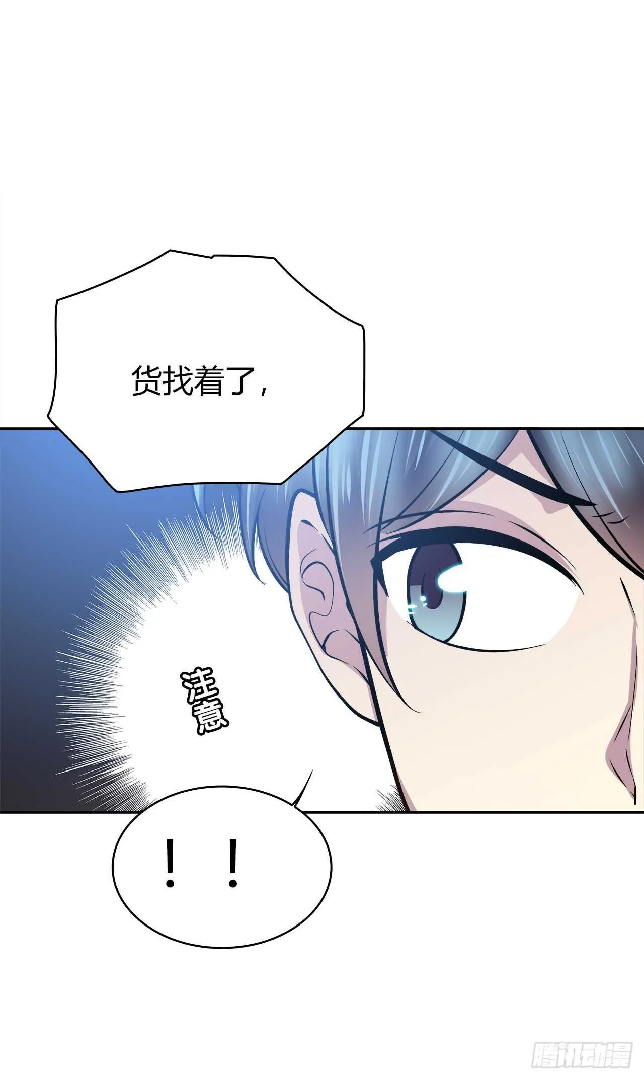 番外1-3 只想陪着你 第15页