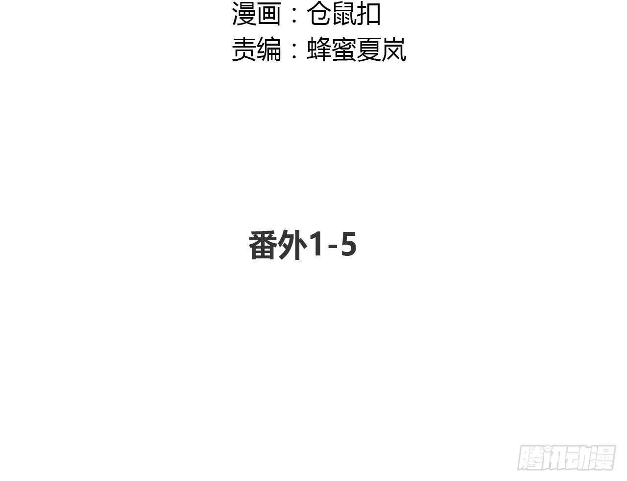 番外1-5 不会感到孤独 第2页