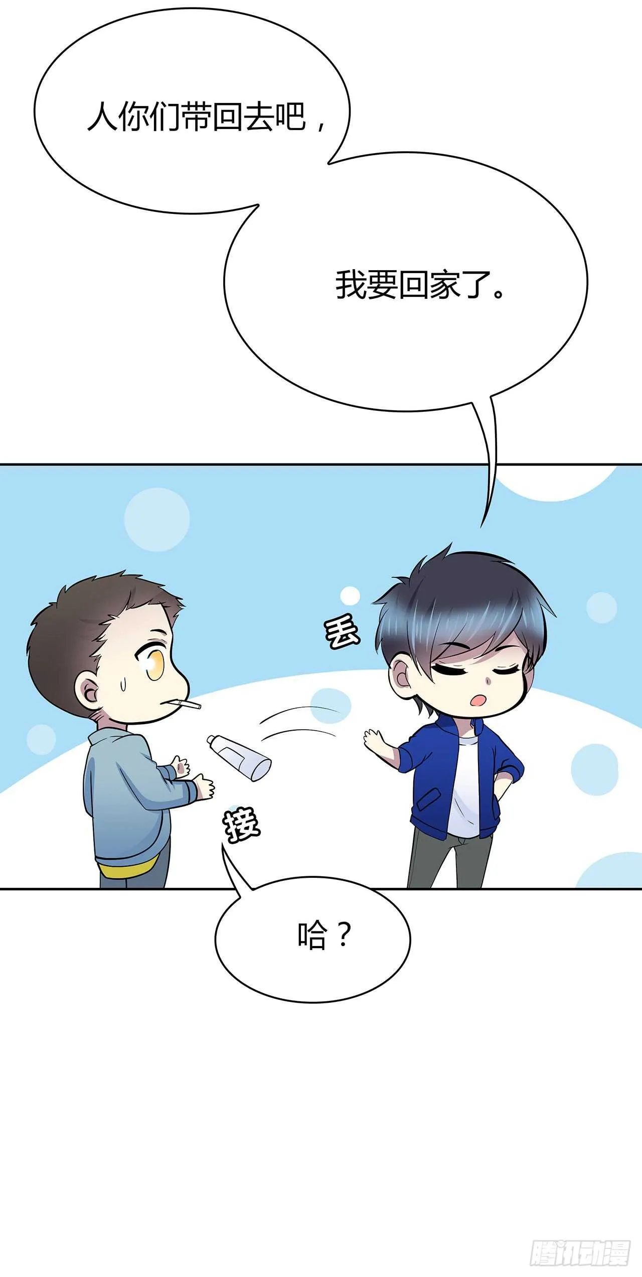 番外1-5 不会感到孤独 第8页