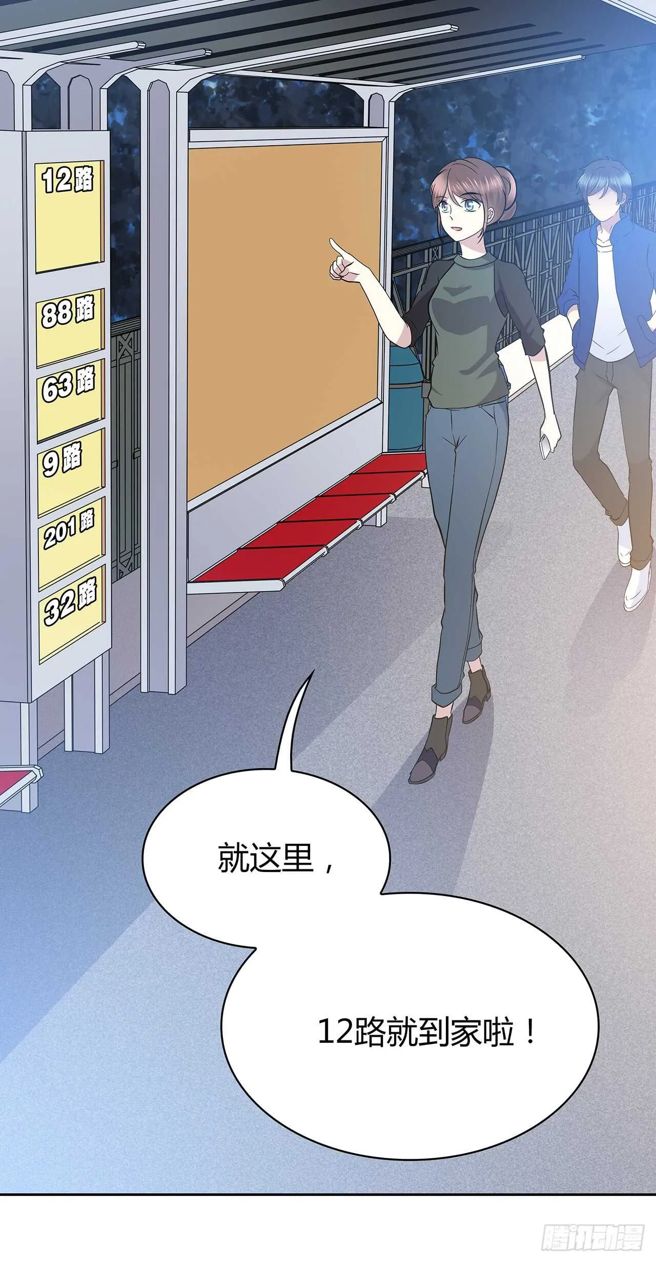 番外1-5 不会感到孤独 第13页