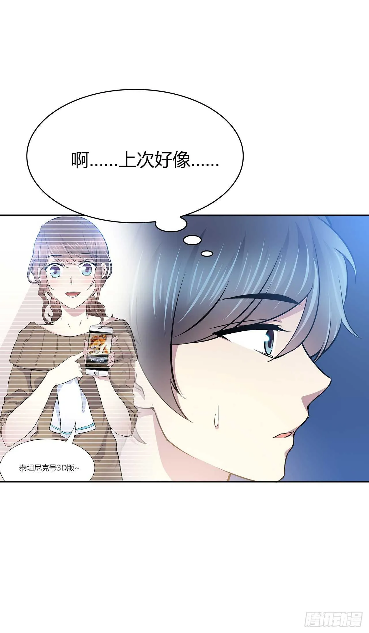 番外1-5 不会感到孤独 第16页