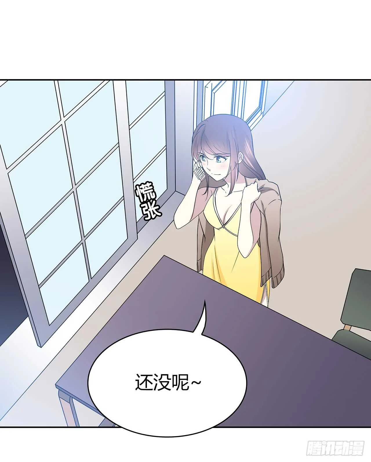 我来陪你 第16页