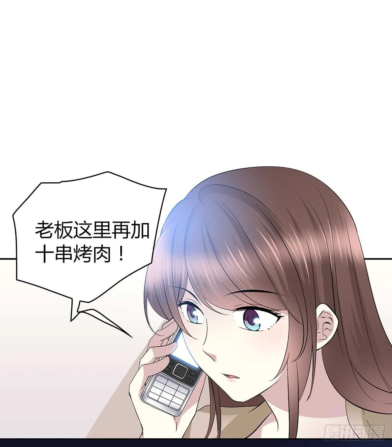 我来陪你 第17页