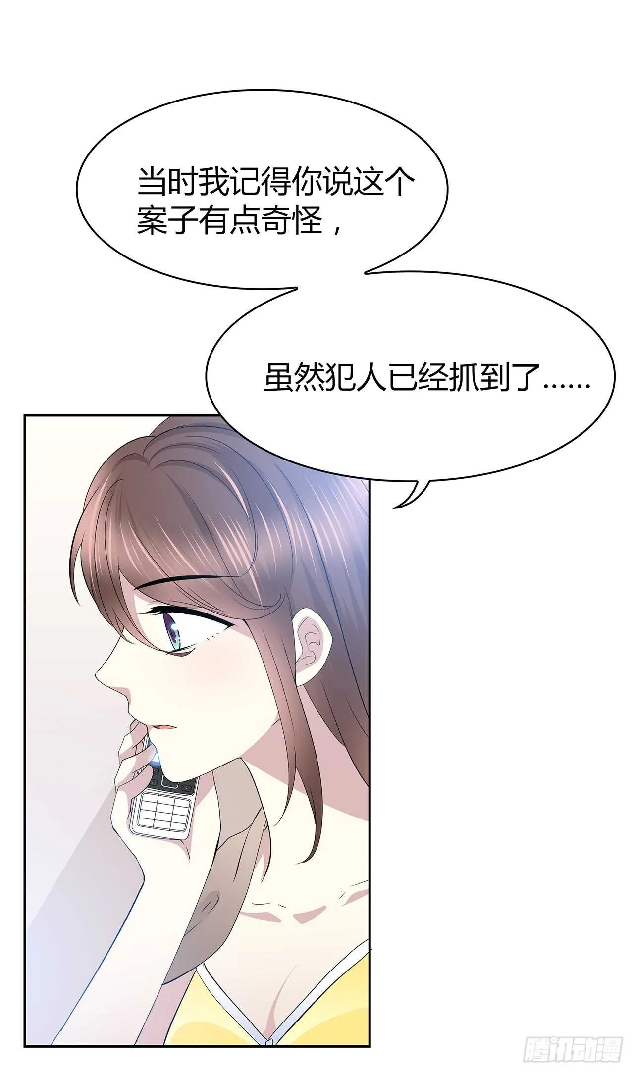 我来陪你 第26页