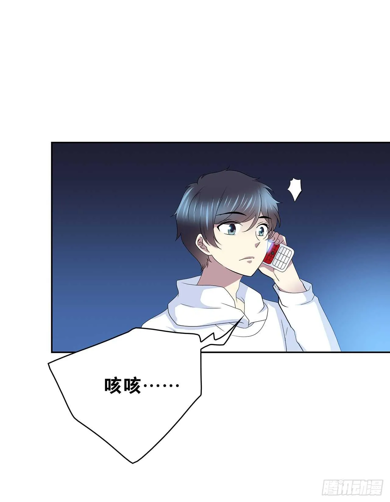 我来陪你 第27页