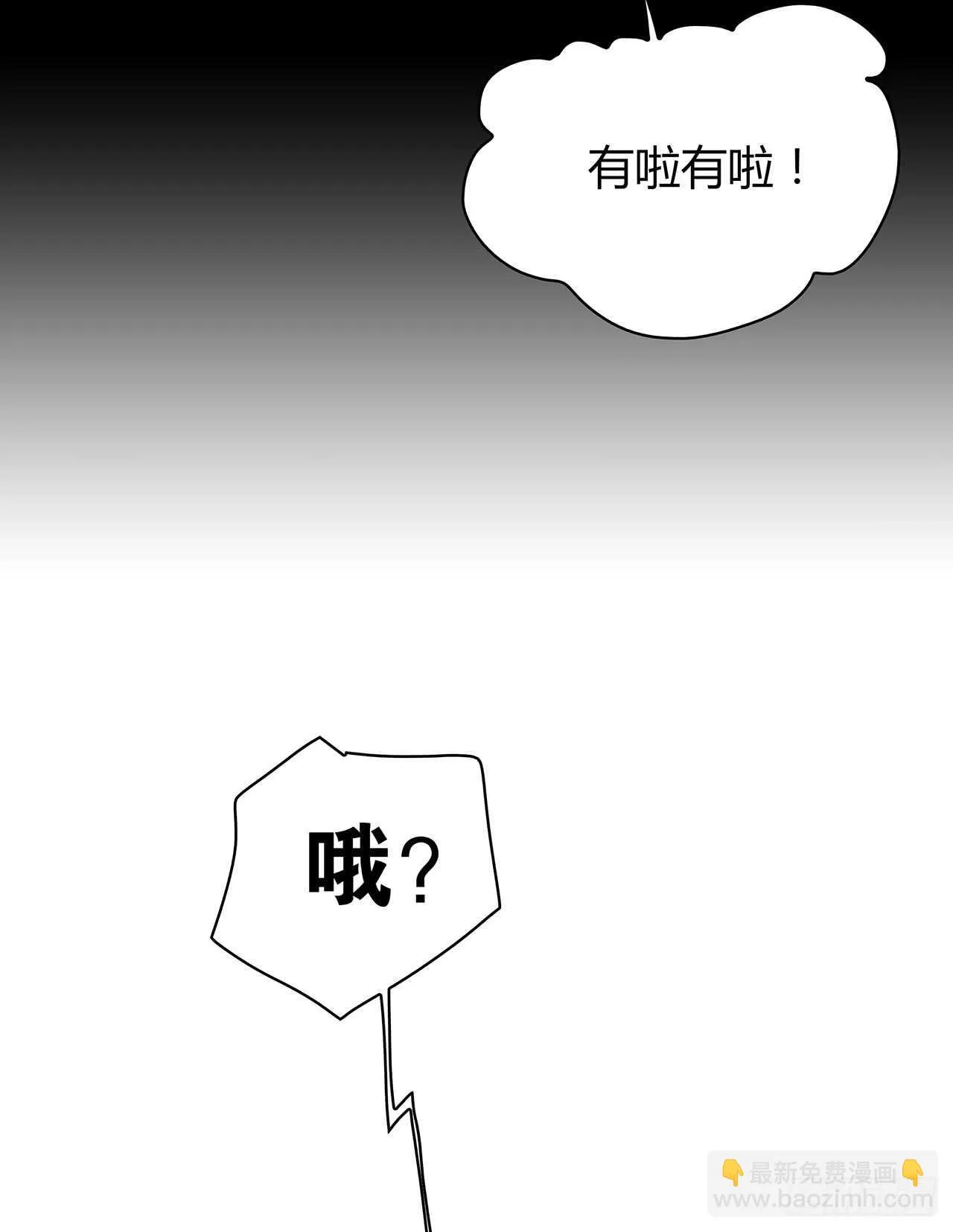 我来陪你 第31页