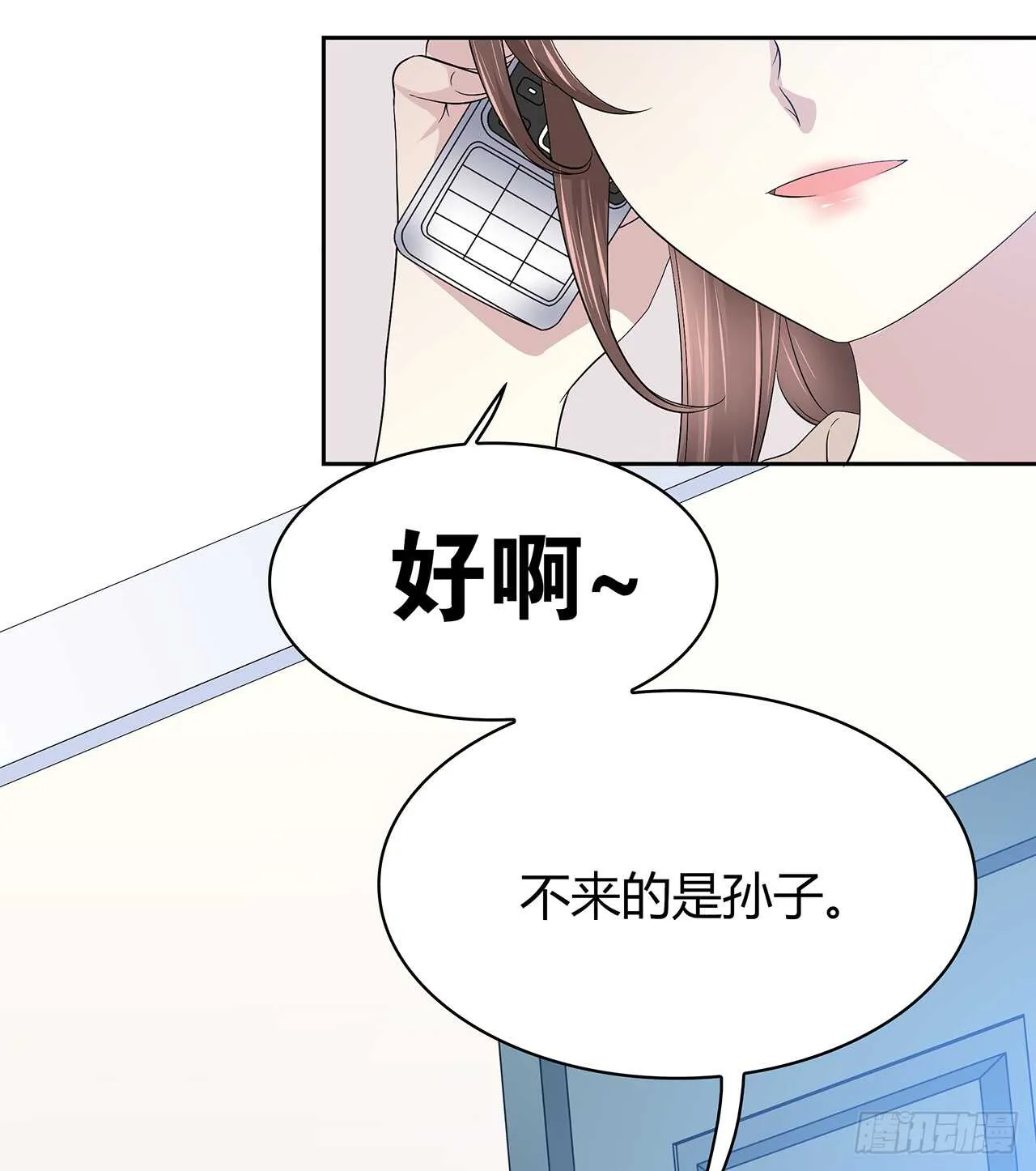 我来陪你 第34页