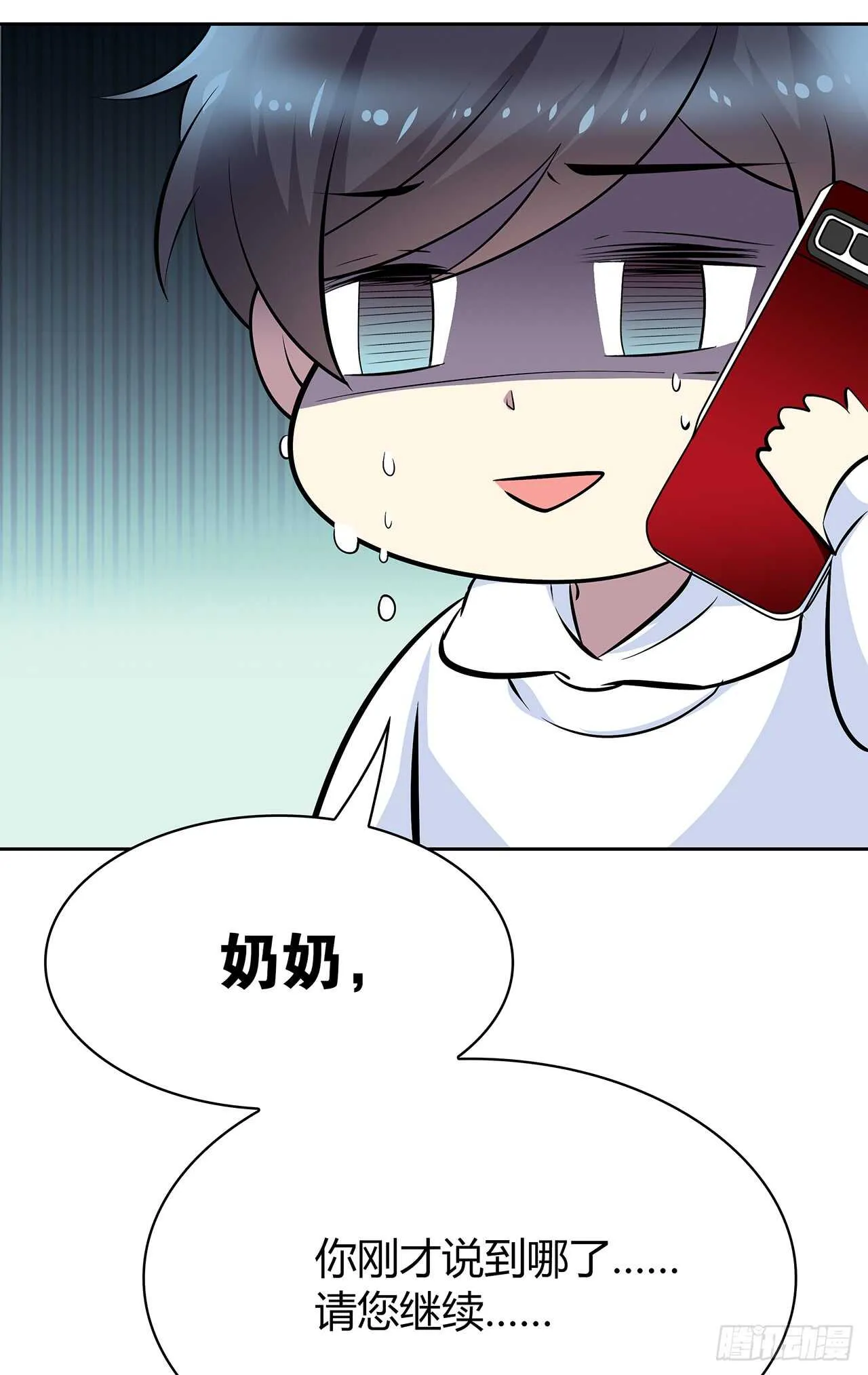 我来陪你 第38页