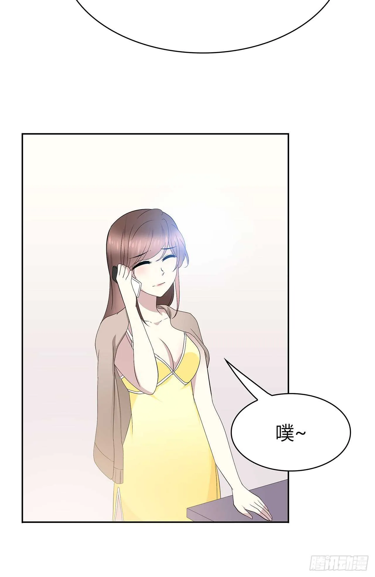 我来陪你 第39页