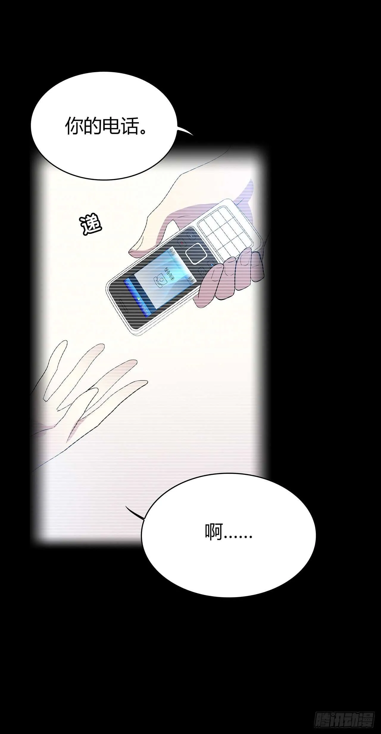 如果可以 第8页