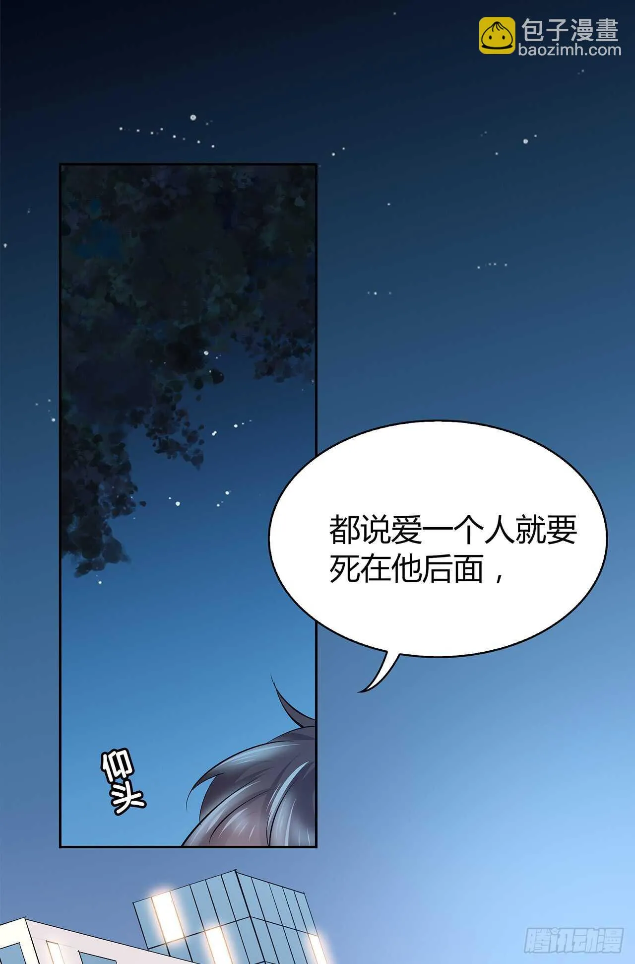 如果可以 第29页