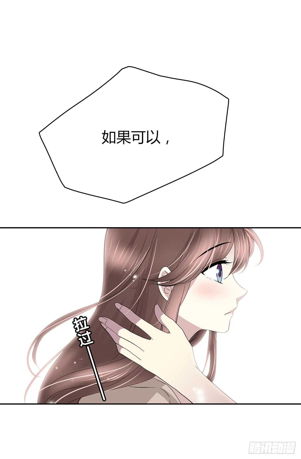 如果可以 第38页