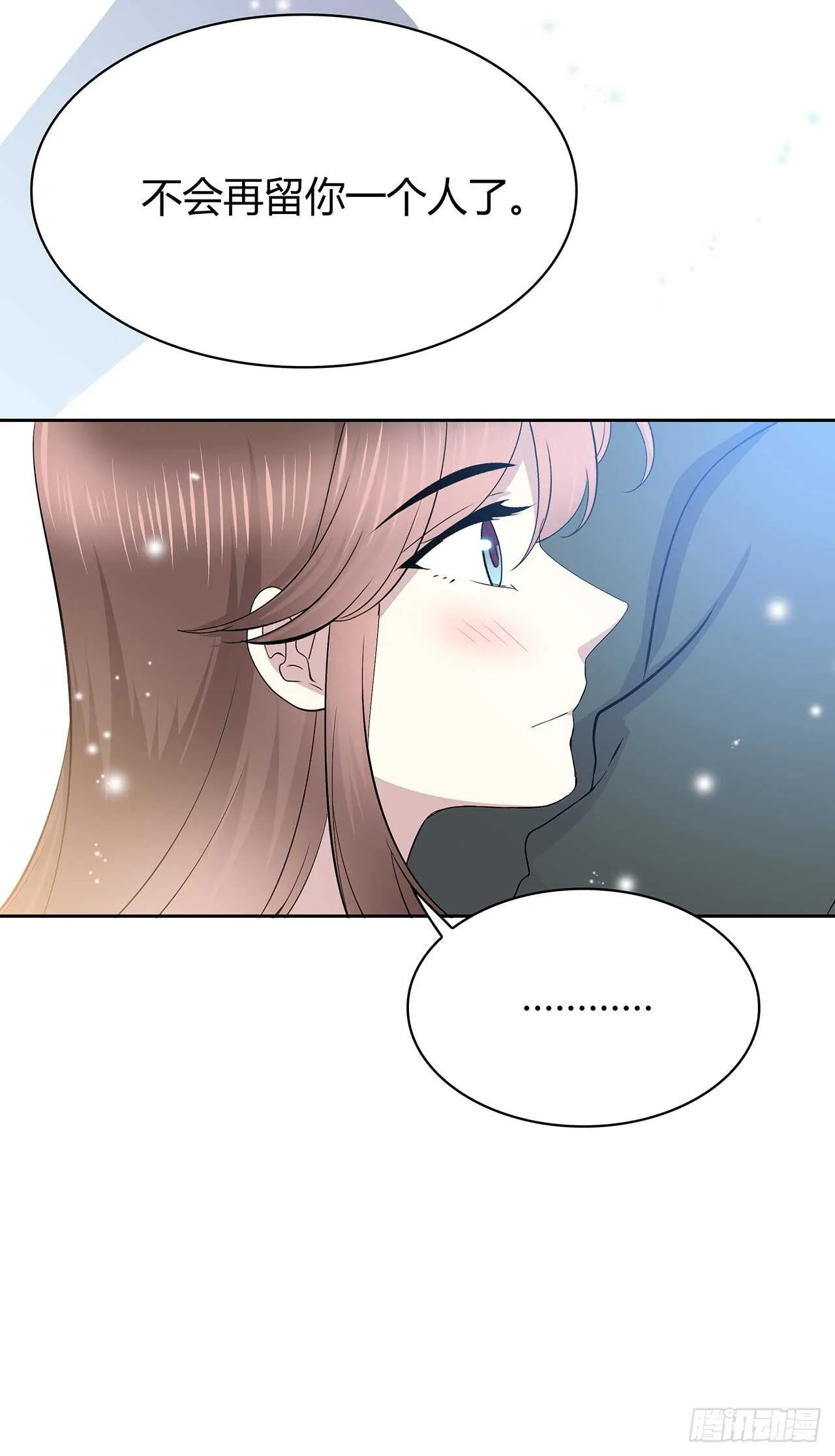 如果可以 第41页