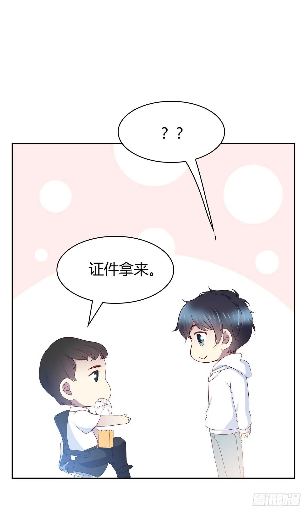 专业办证 第24页