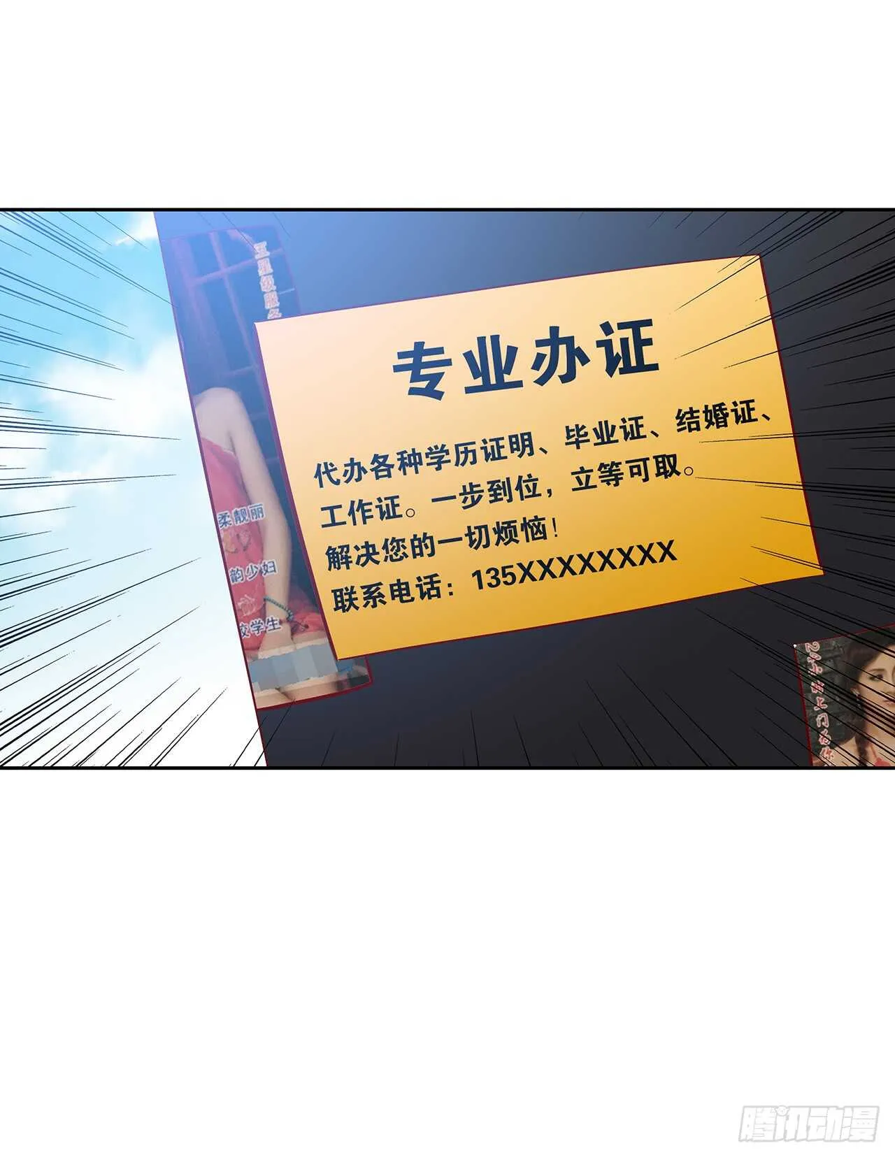 专业办证 第35页