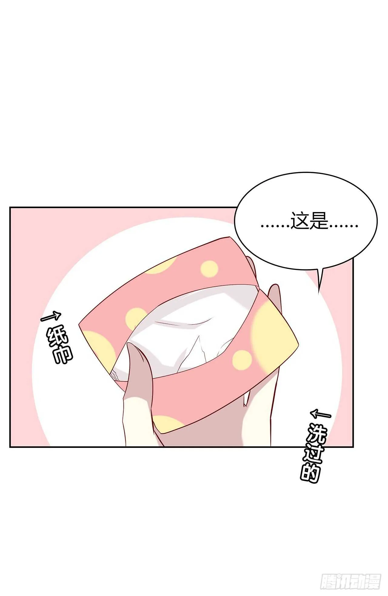 想你 第25页