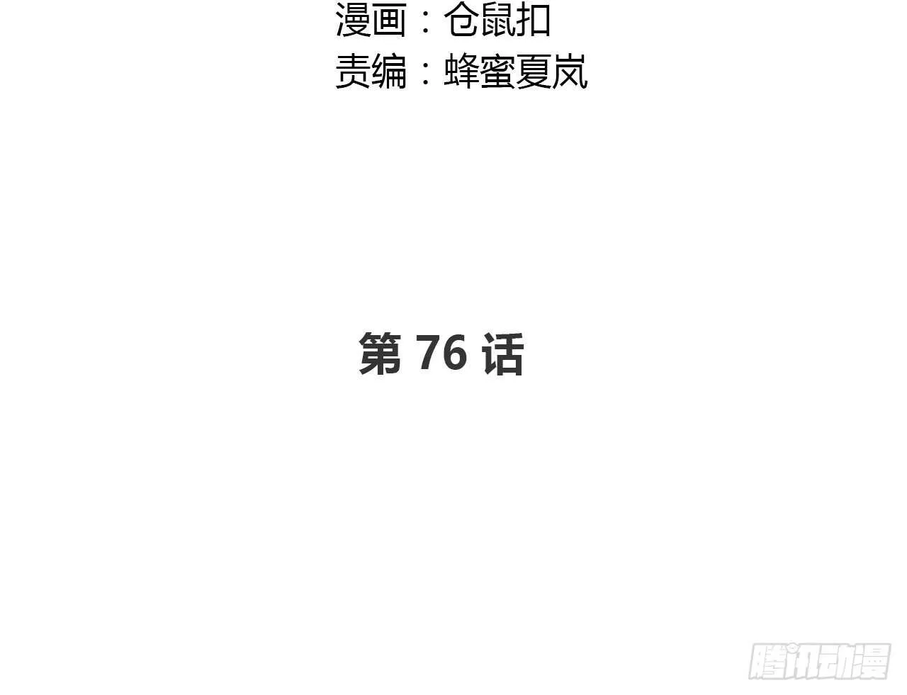 他的衣服 第2页