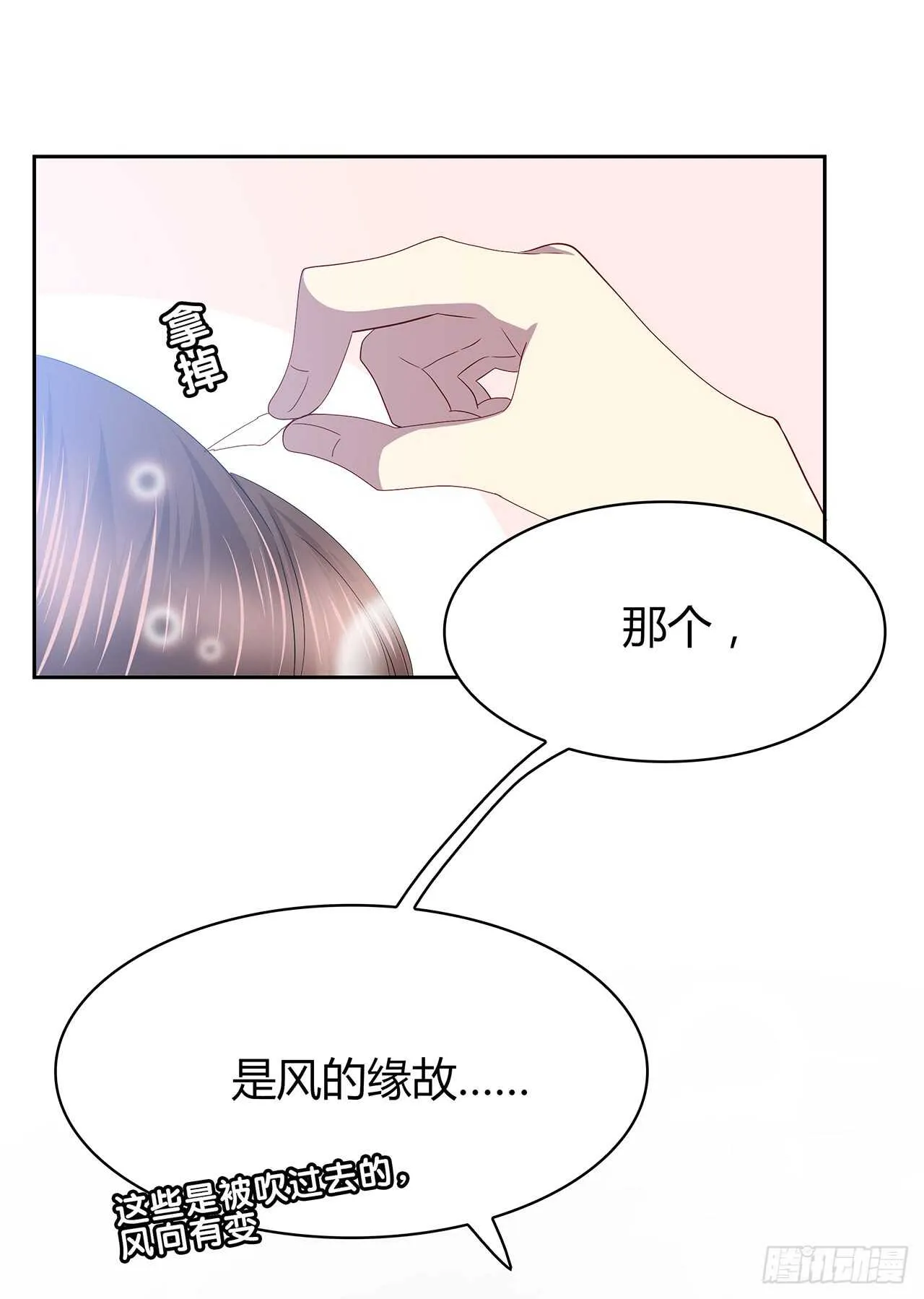他的衣服 第3页