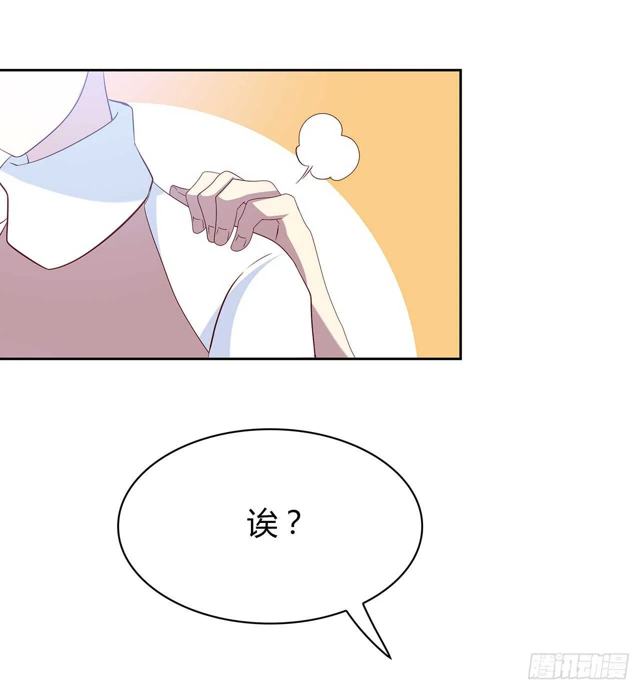 他的衣服 第8页