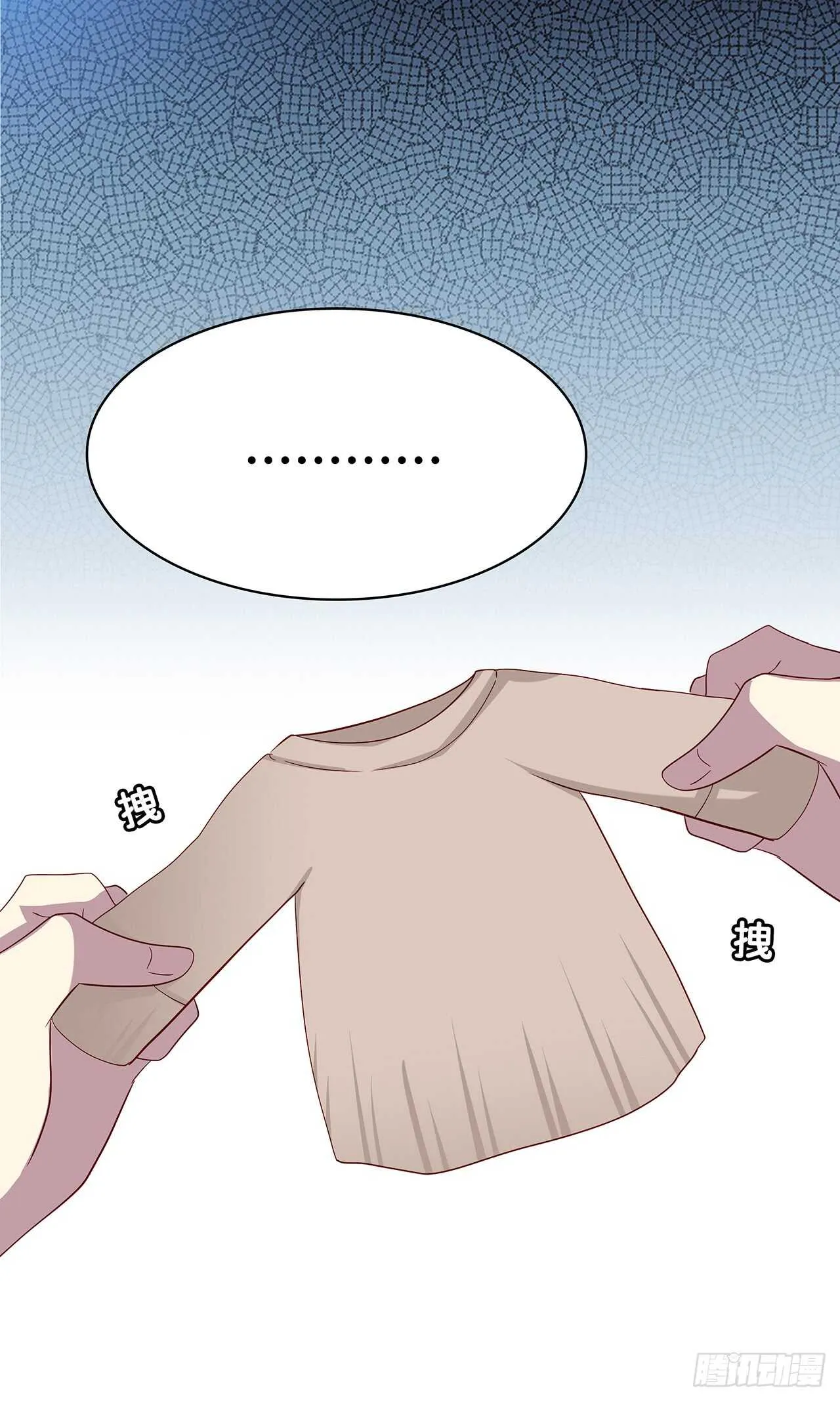 他的衣服 第17页