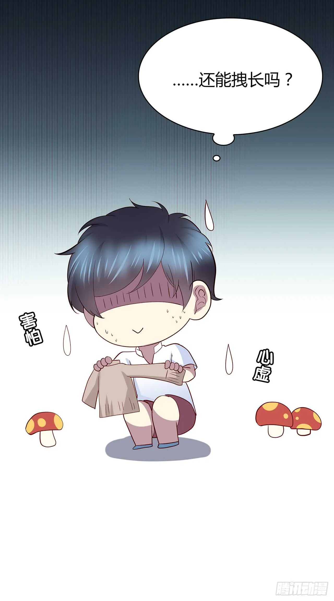 他的衣服 第21页