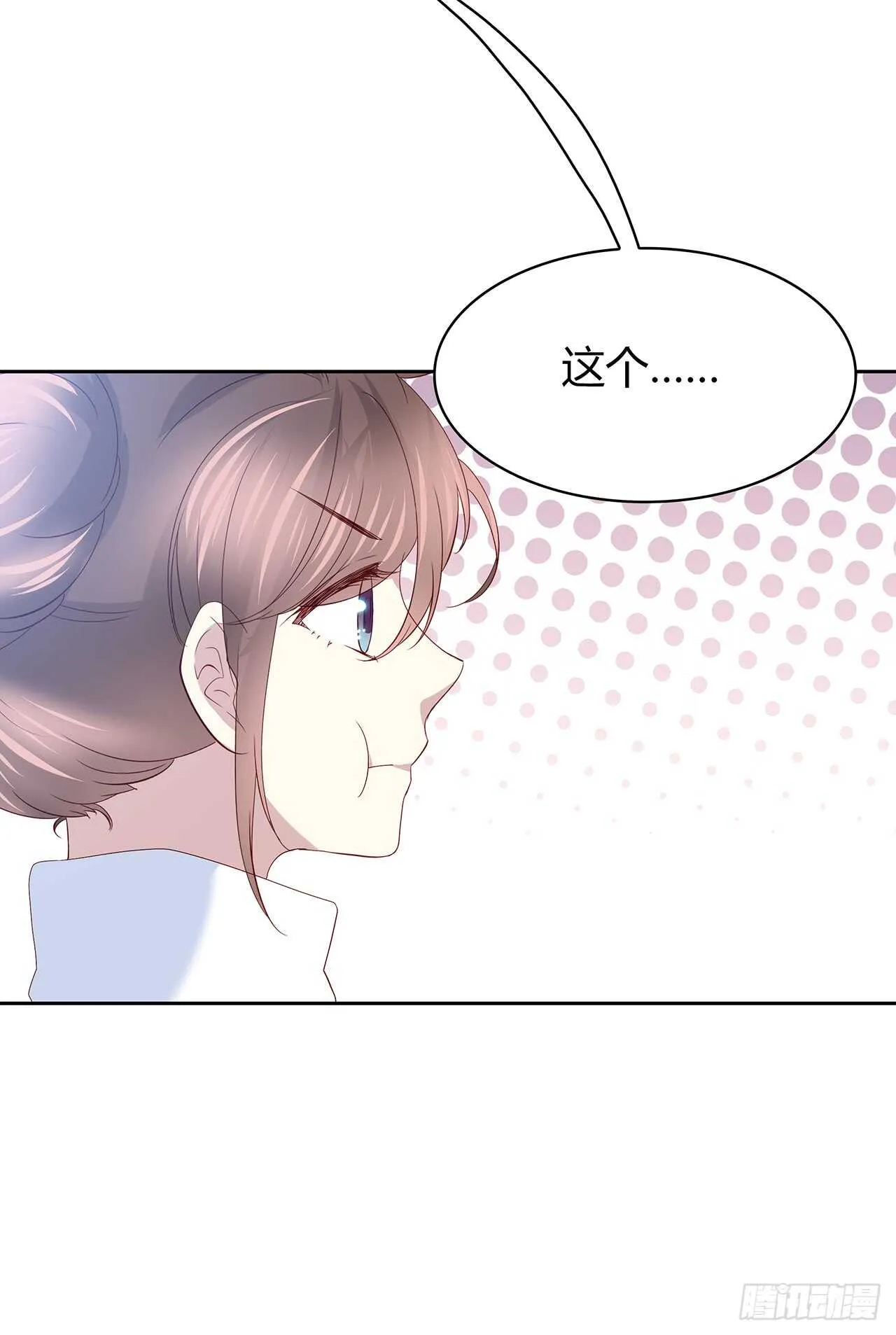 他的衣服 第29页
