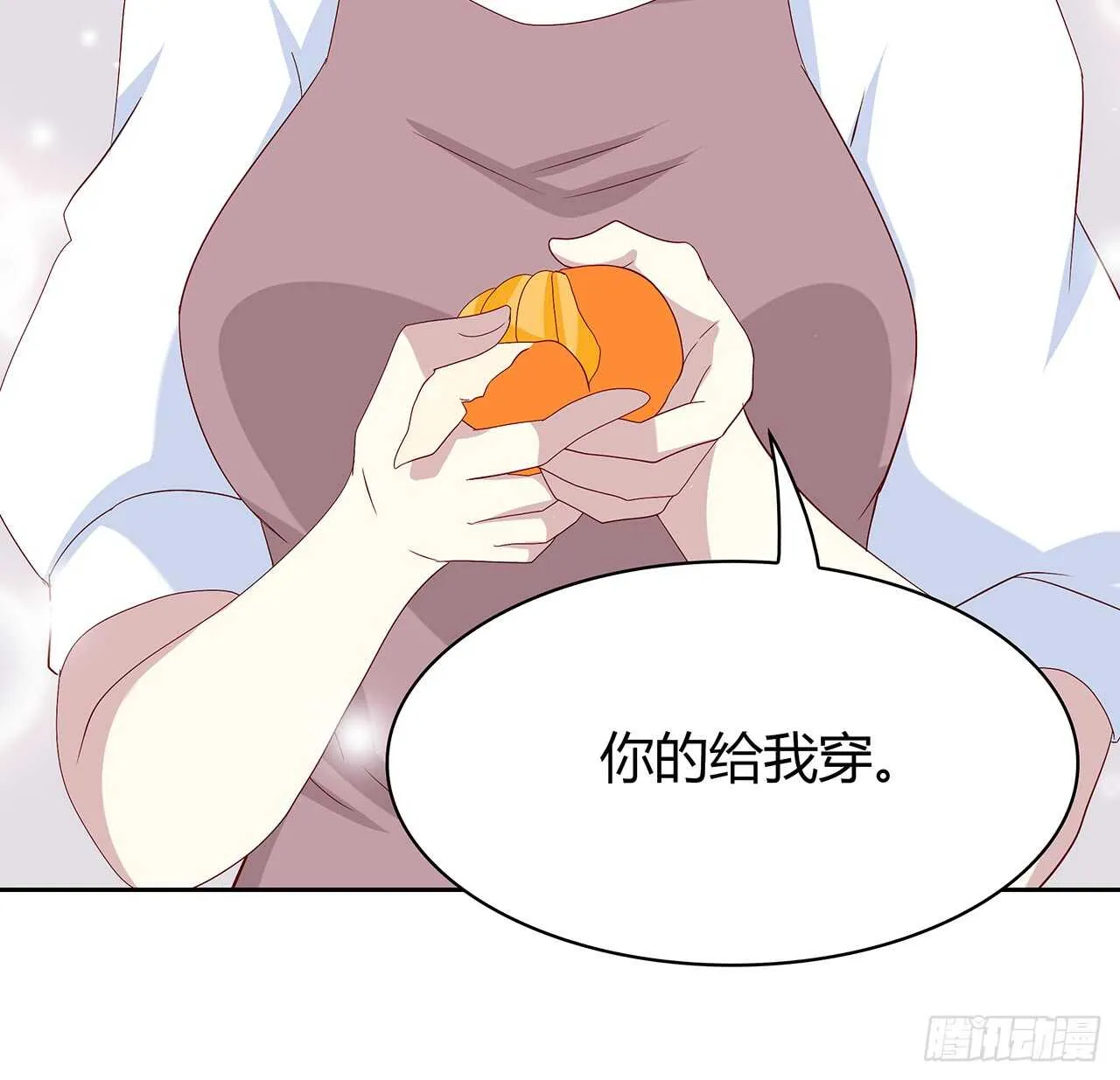 他的衣服 第33页