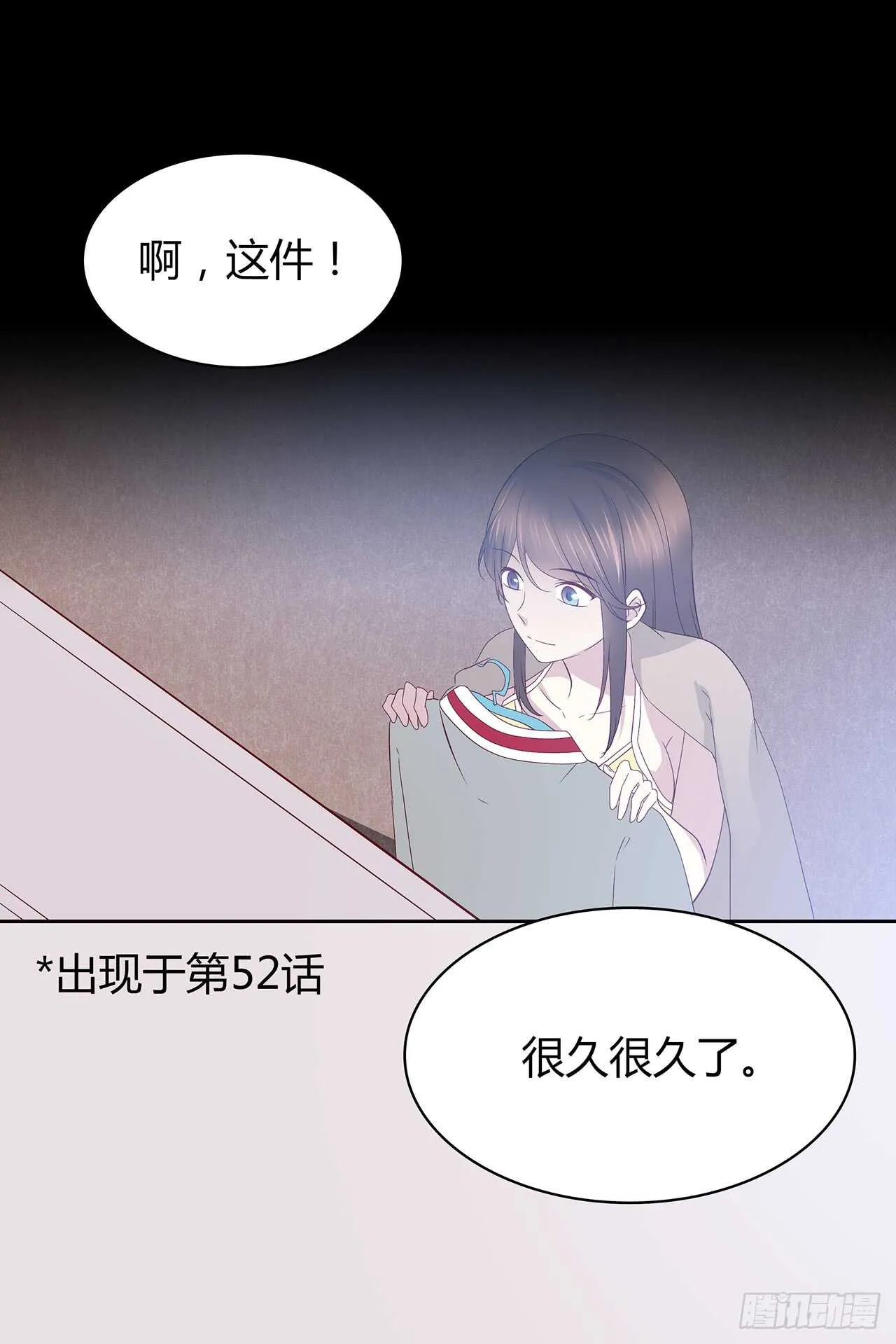 他的衣服 第38页