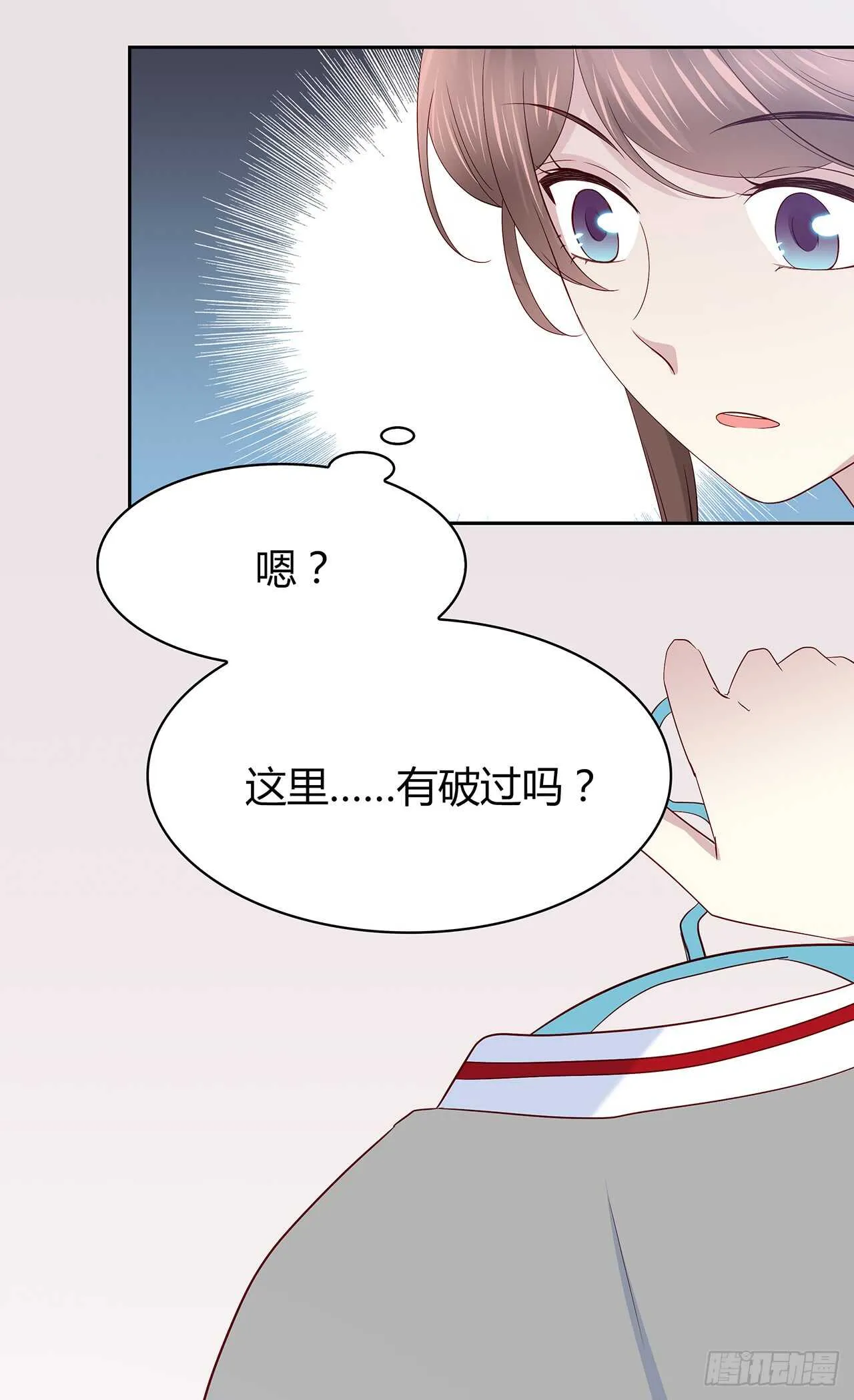 他的衣服 第39页