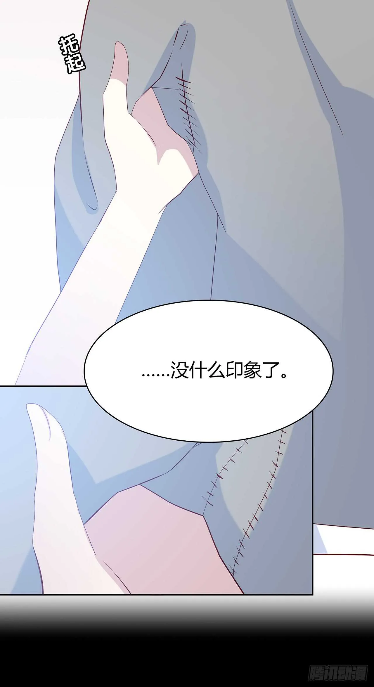 他的衣服 第40页