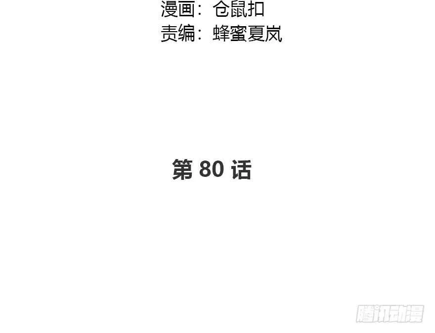 是我？ 第2页
