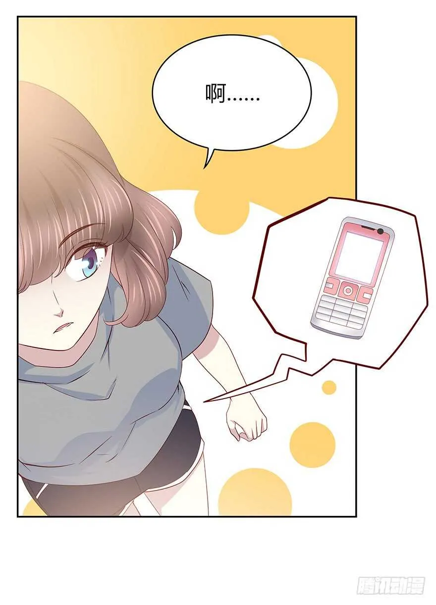 是我？ 第6页