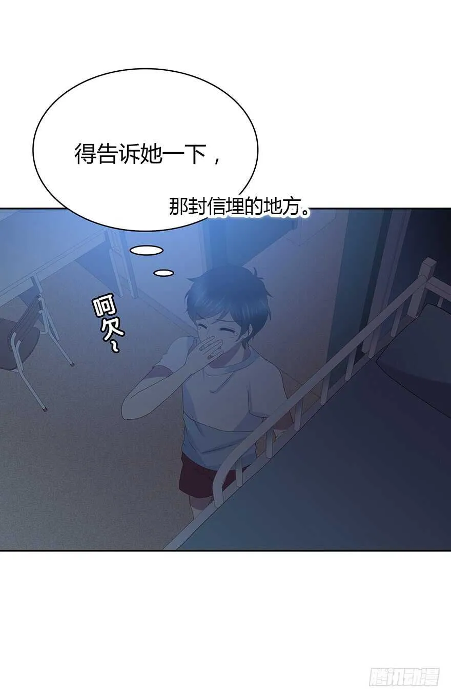 是我？ 第14页