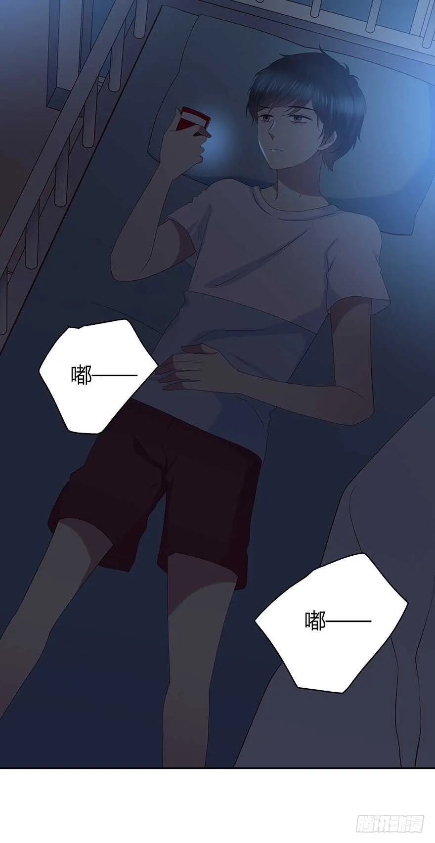 是我？ 第17页