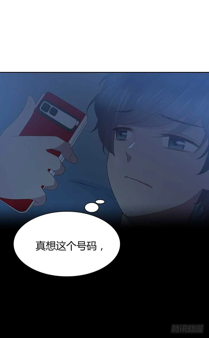 是我？ 第18页