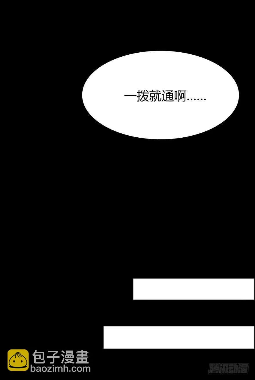 是我？ 第19页