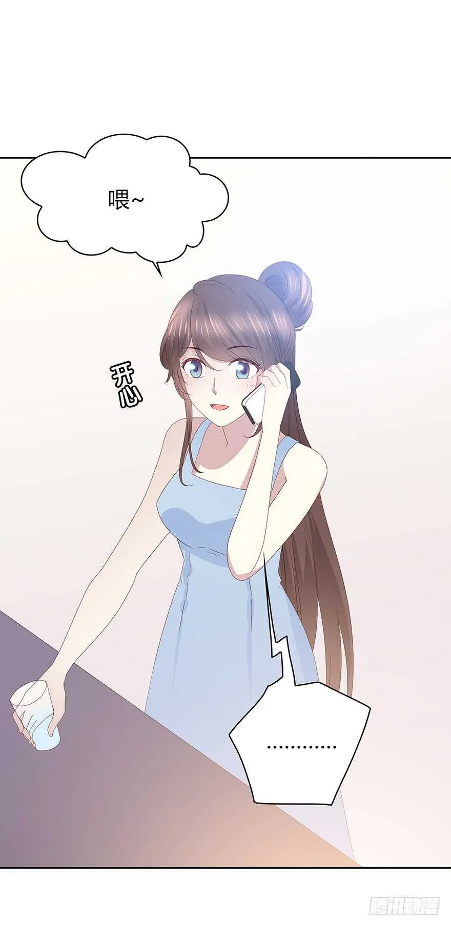 是我？ 第22页