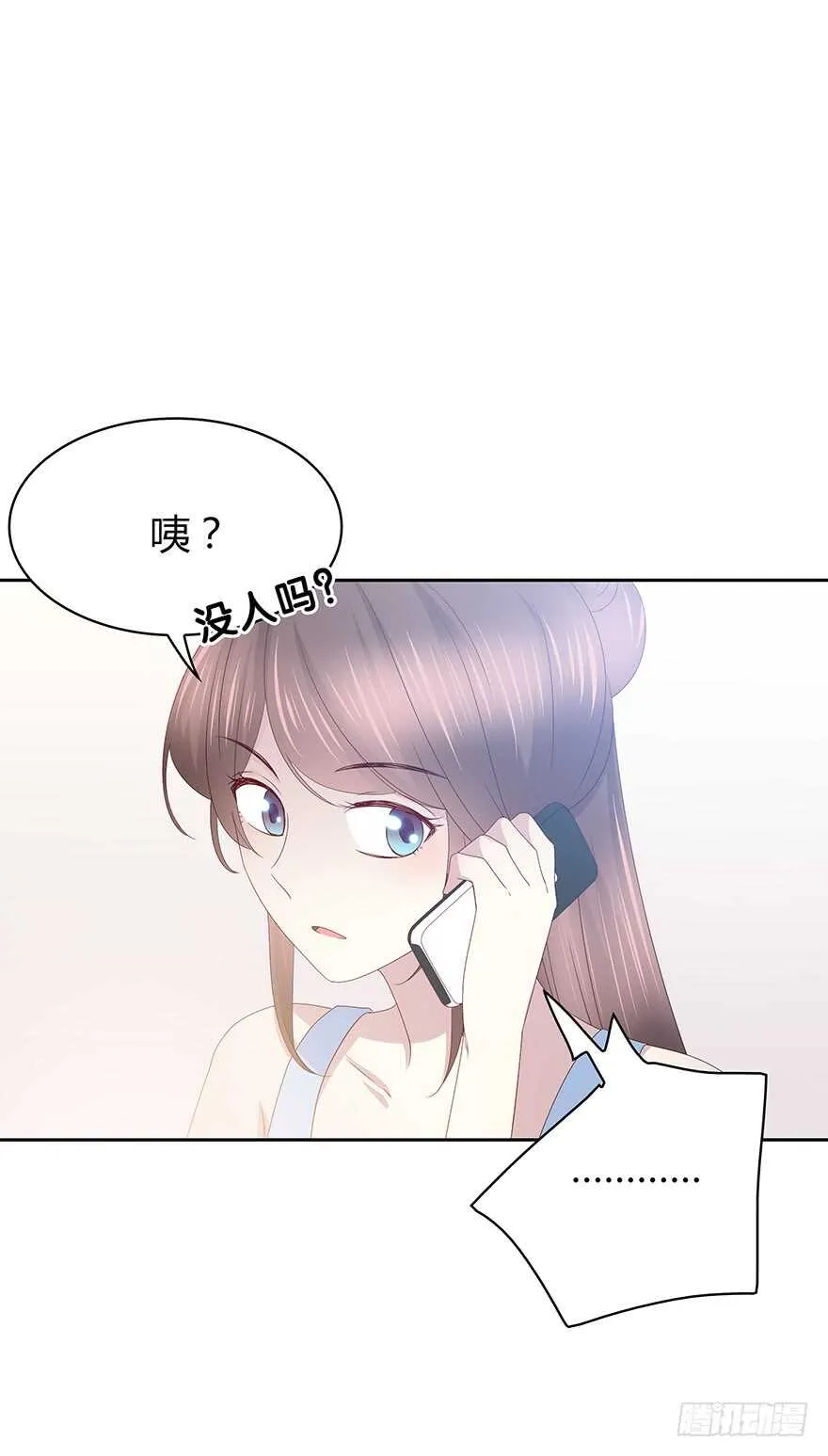 是我？ 第23页