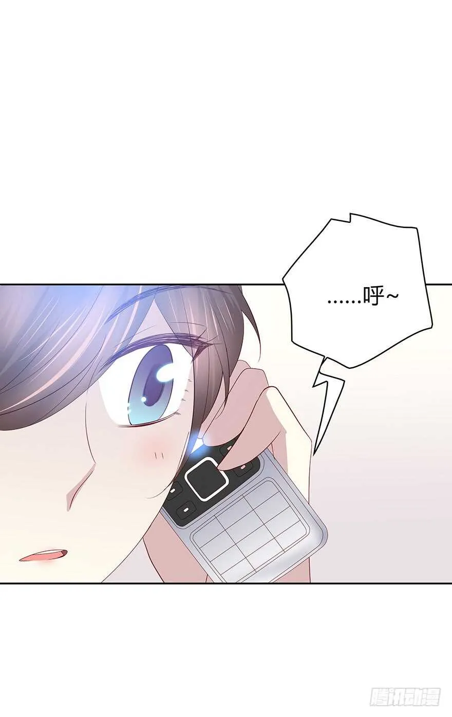 是我？ 第24页