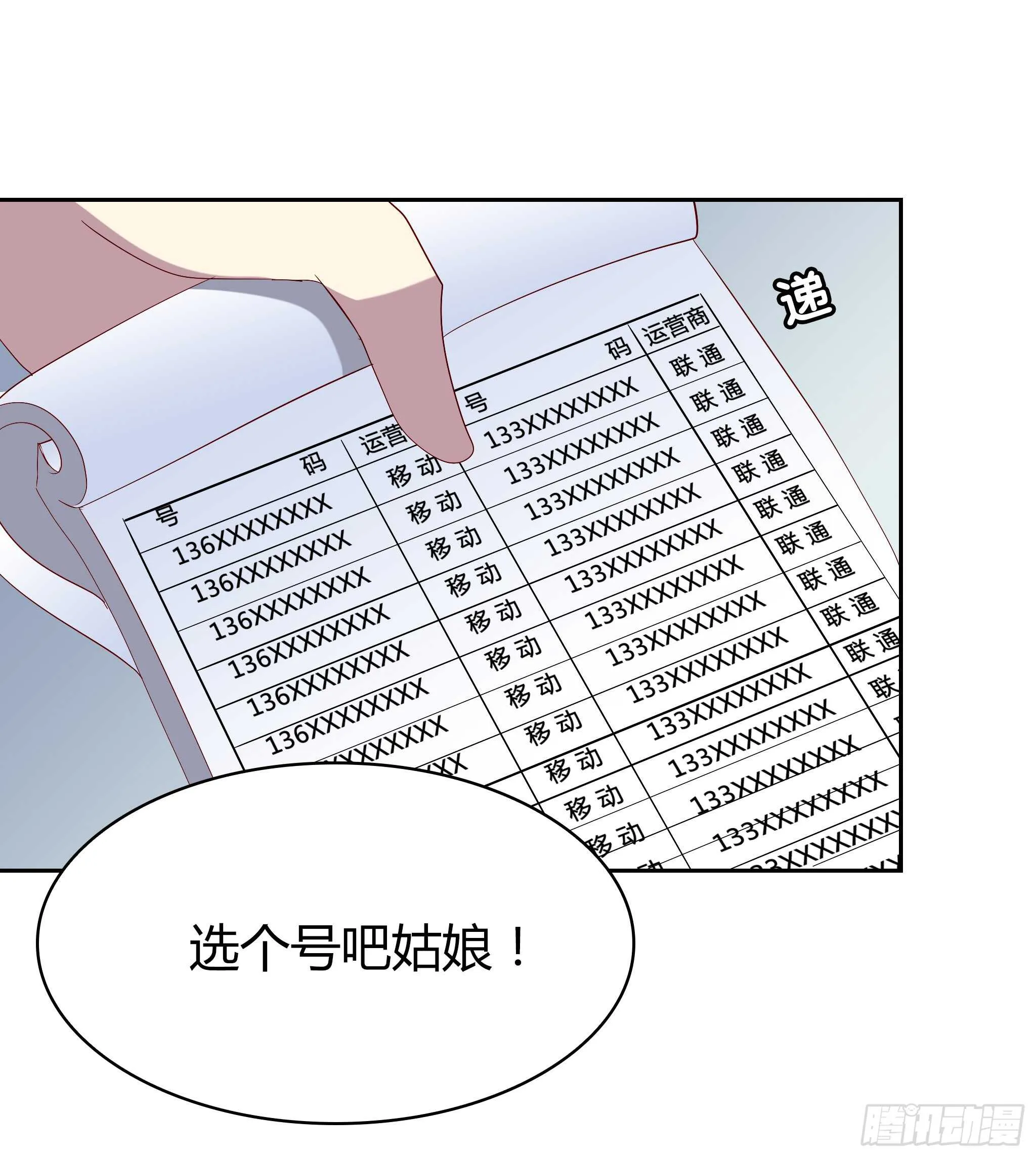 某个夜晚 第14页