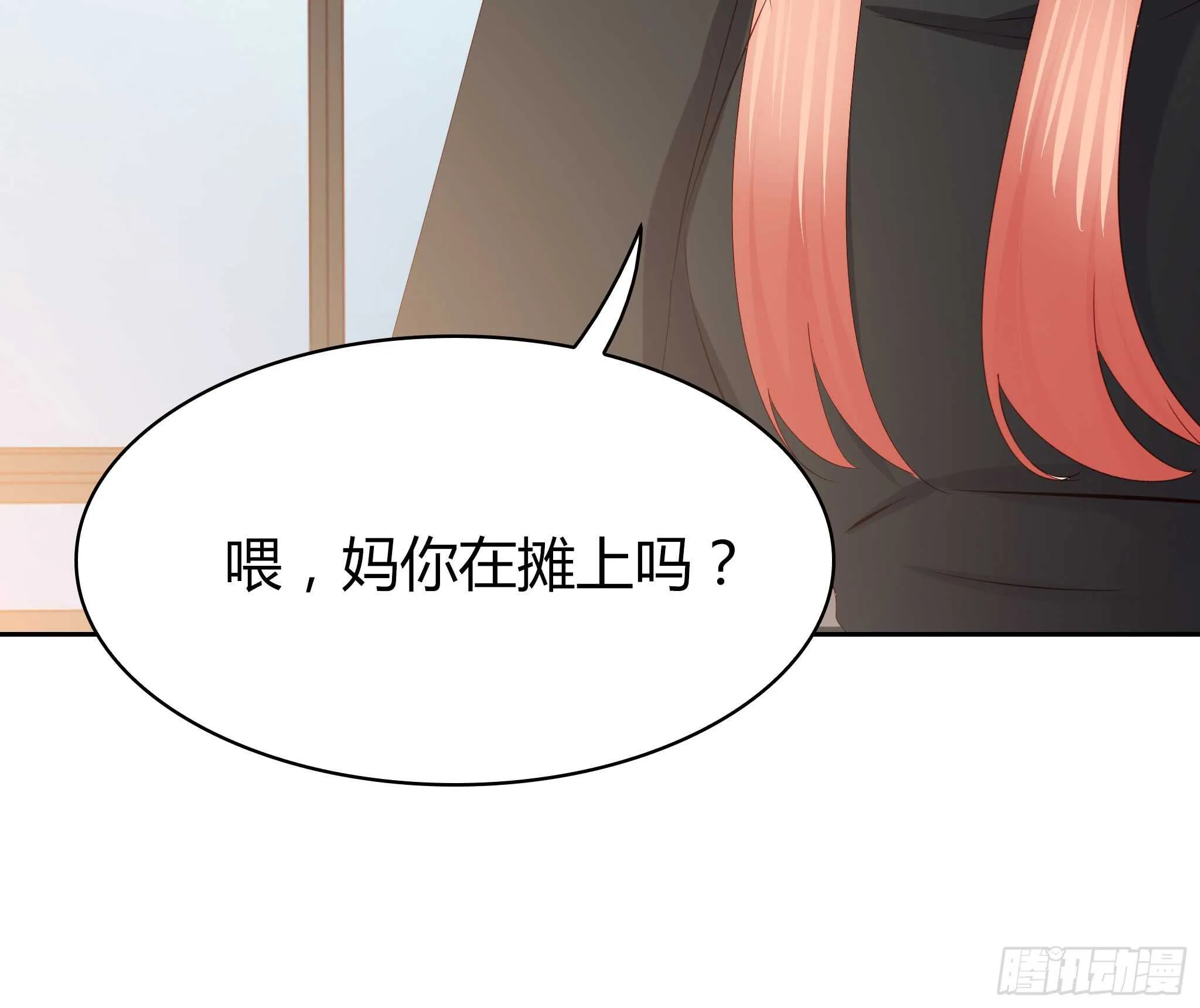 某个夜晚 第20页