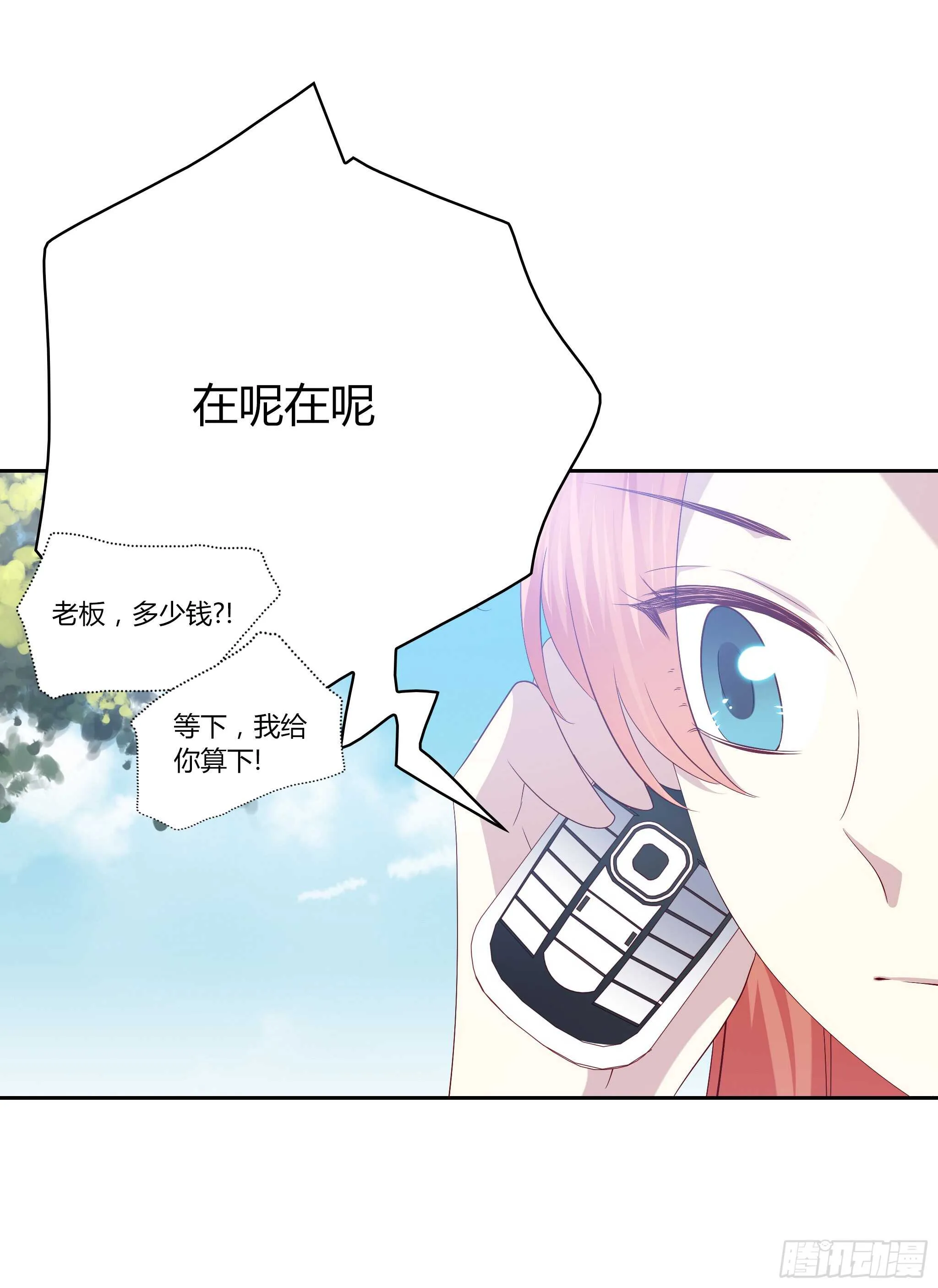某个夜晚 第21页