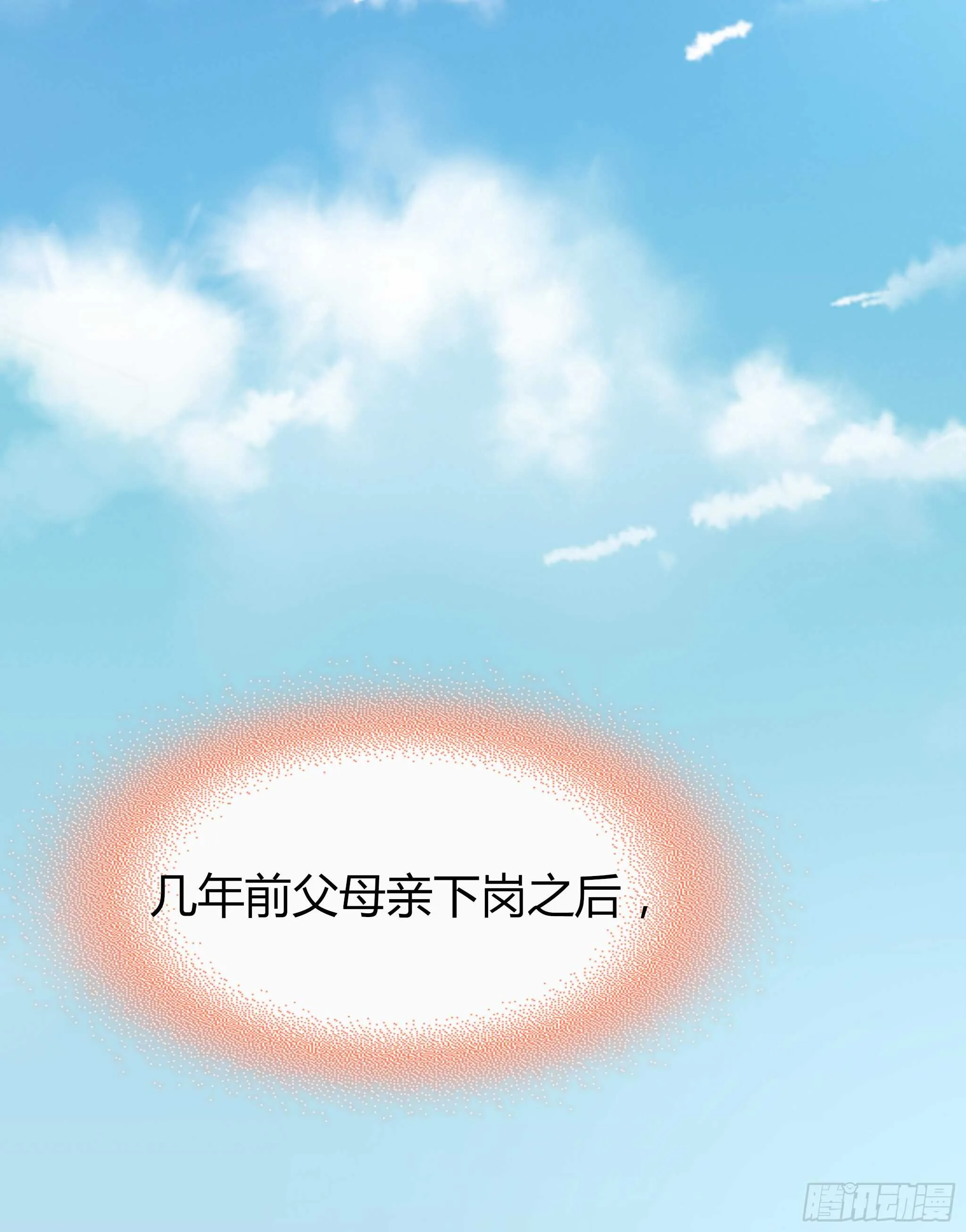 某个夜晚 第24页