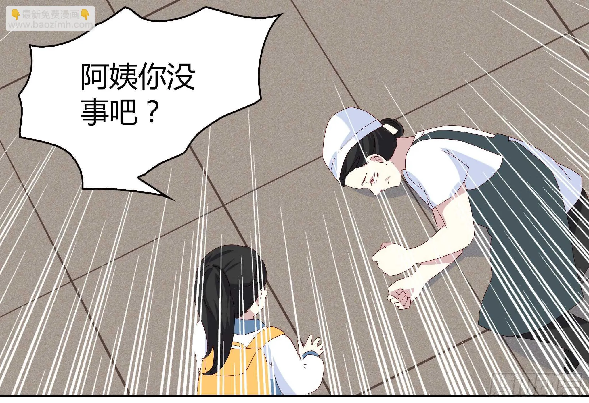 某个夜晚 第34页