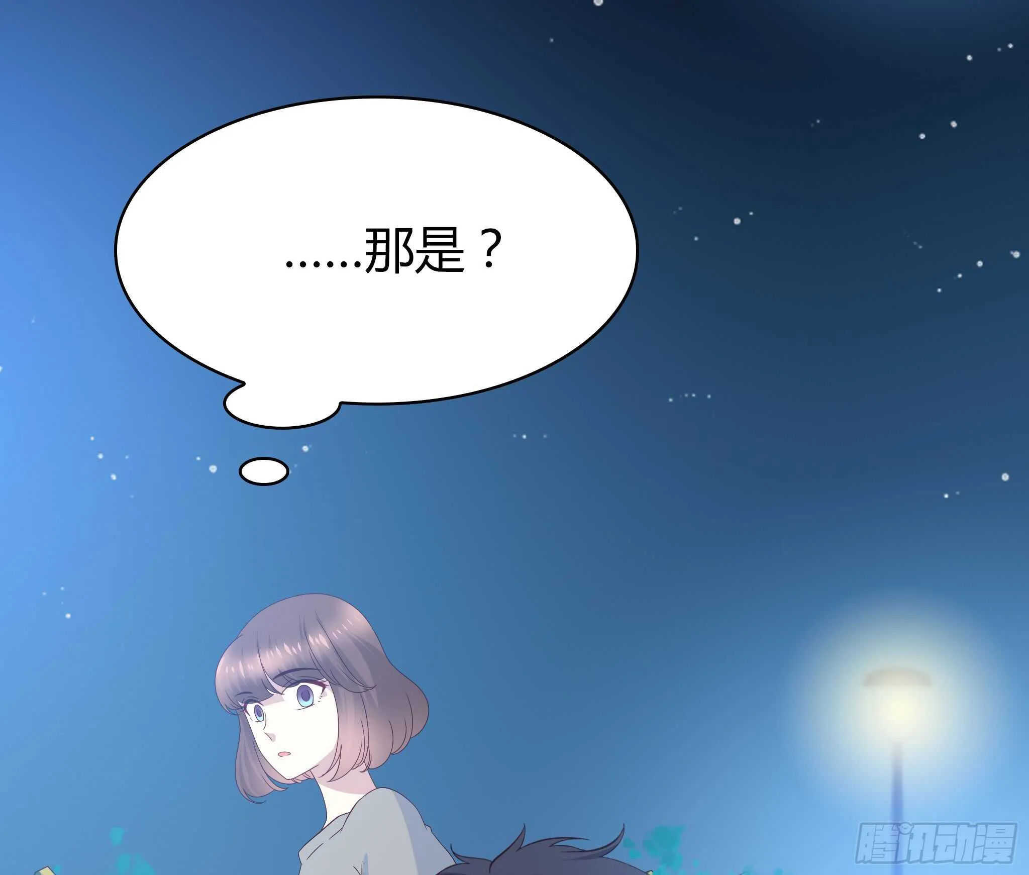 某个夜晚 第41页