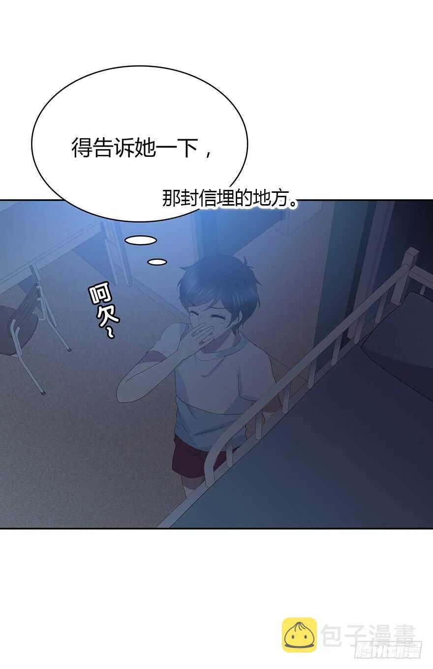 笨蛋 第14页