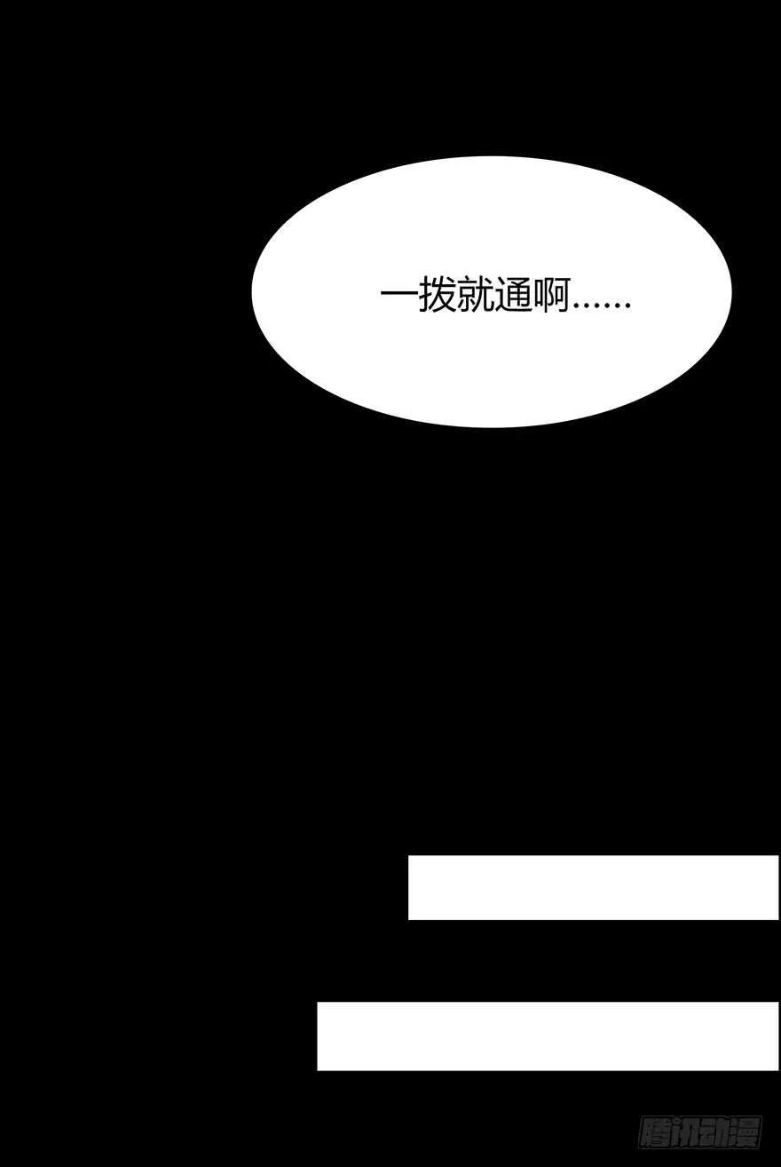 笨蛋 第19页