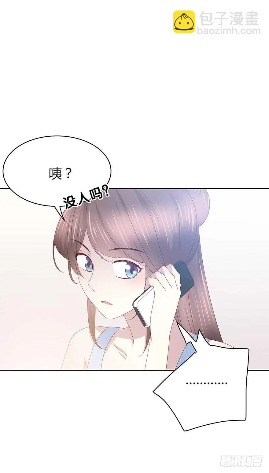 笨蛋 第23页