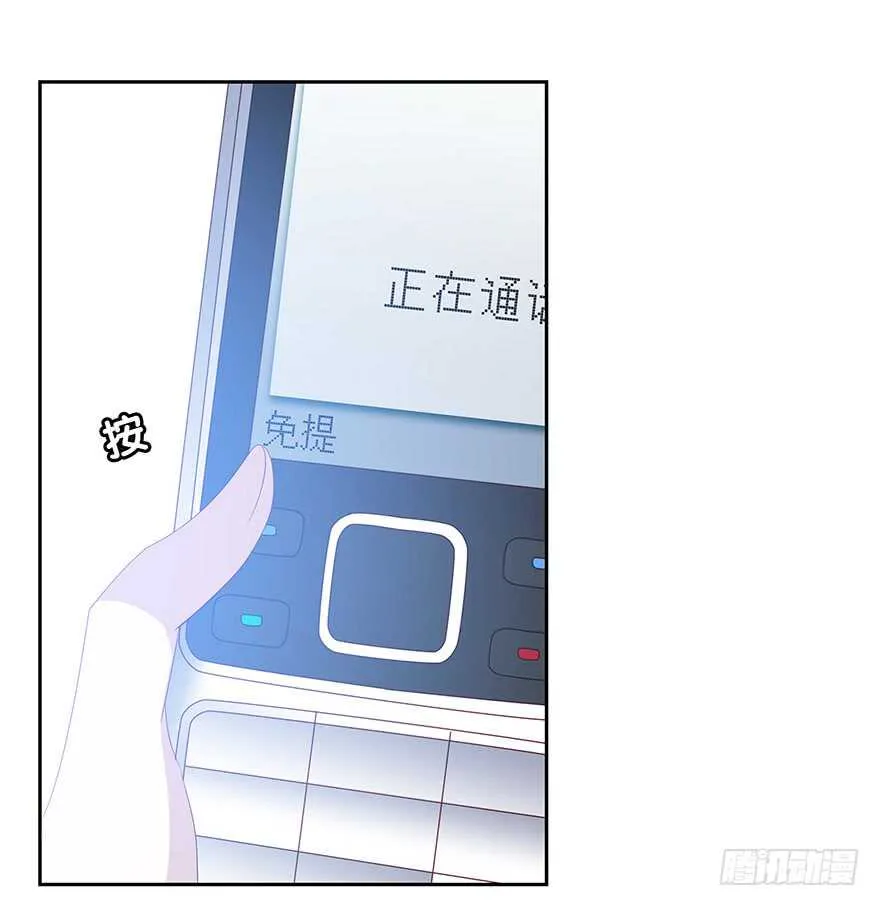 笨蛋 第27页